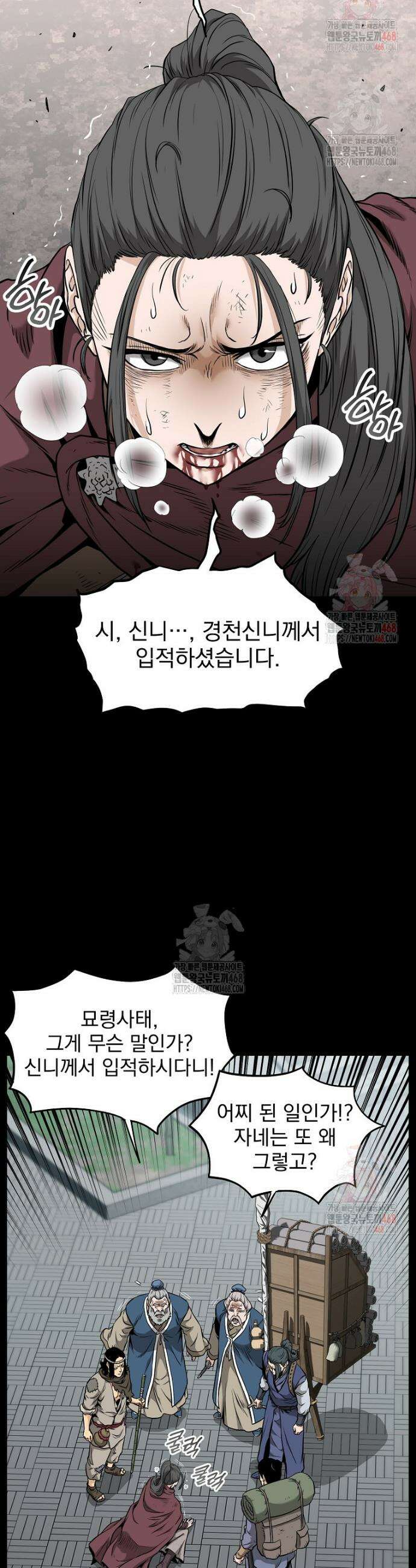 로그인 무림 225화 7
