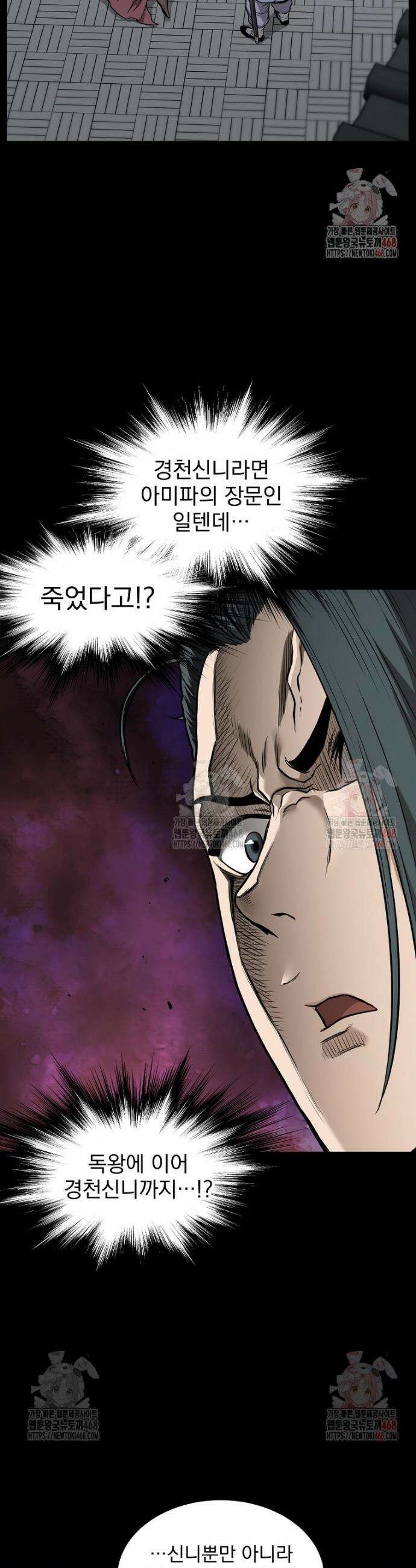 로그인 무림 225화 8