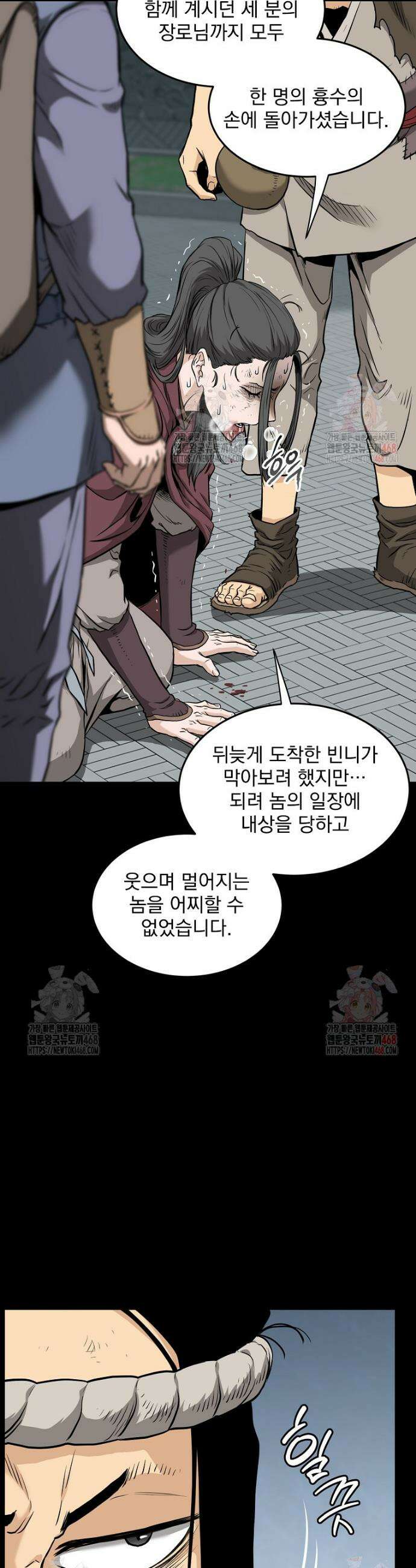 로그인 무림 225화 9