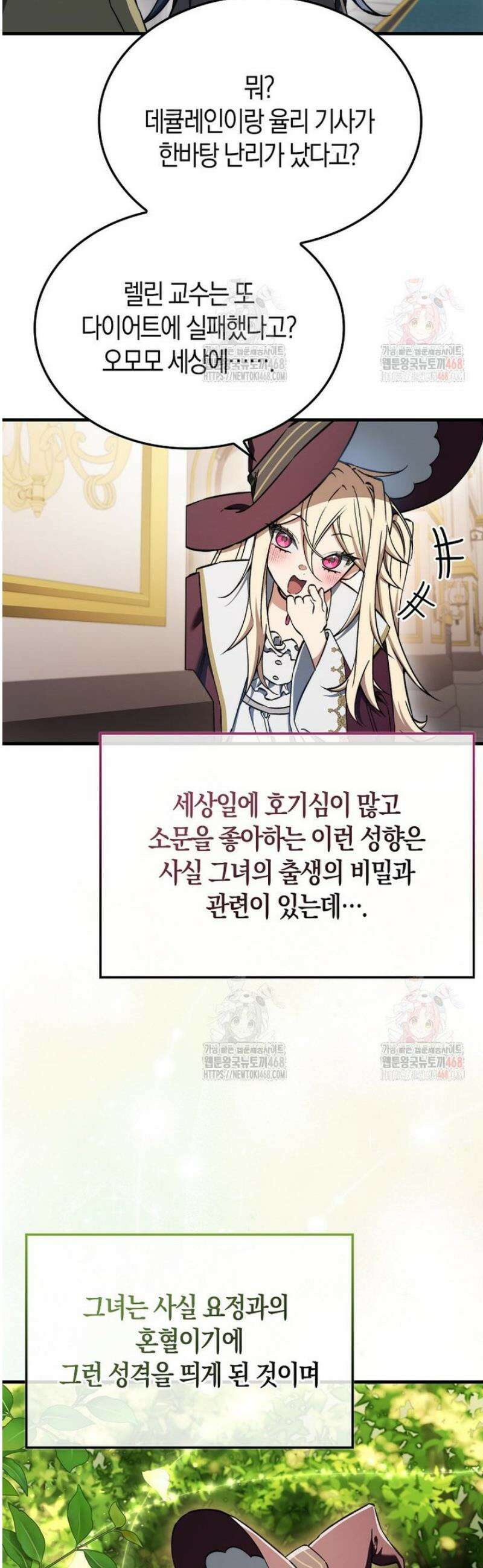 악당은 살고 싶다 36화 3
