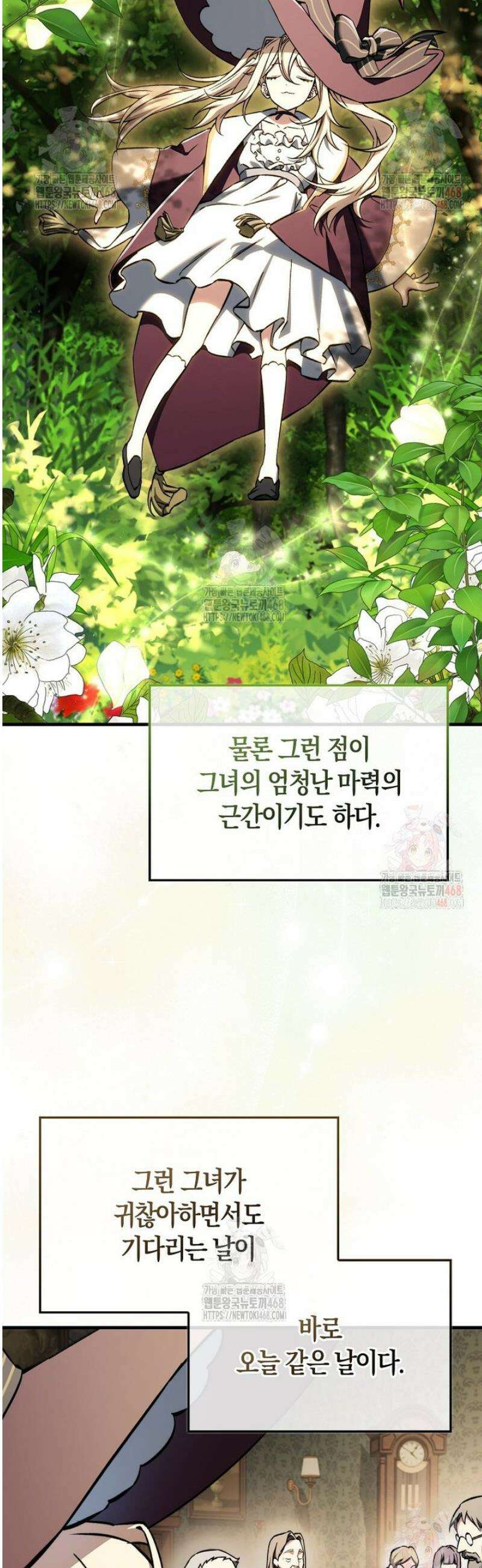 악당은 살고 싶다 36화 4