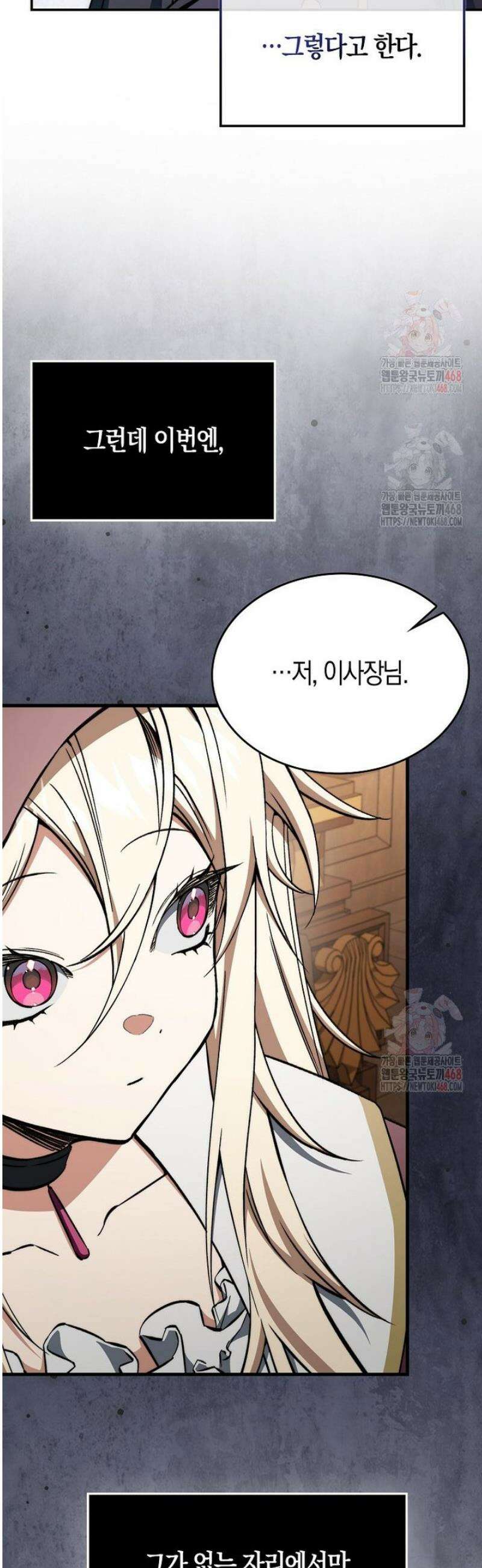 악당은 살고 싶다 36화 7