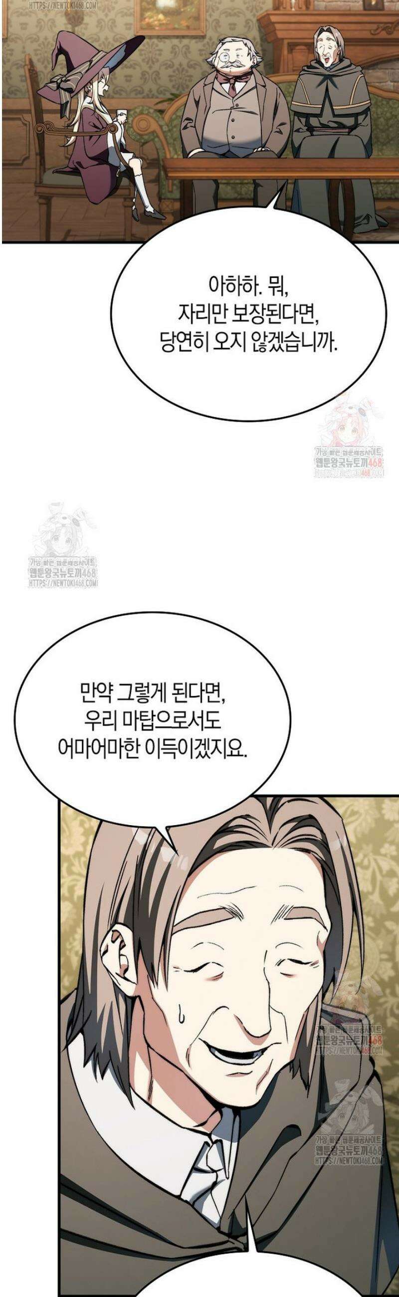 악당은 살고 싶다 36화 10