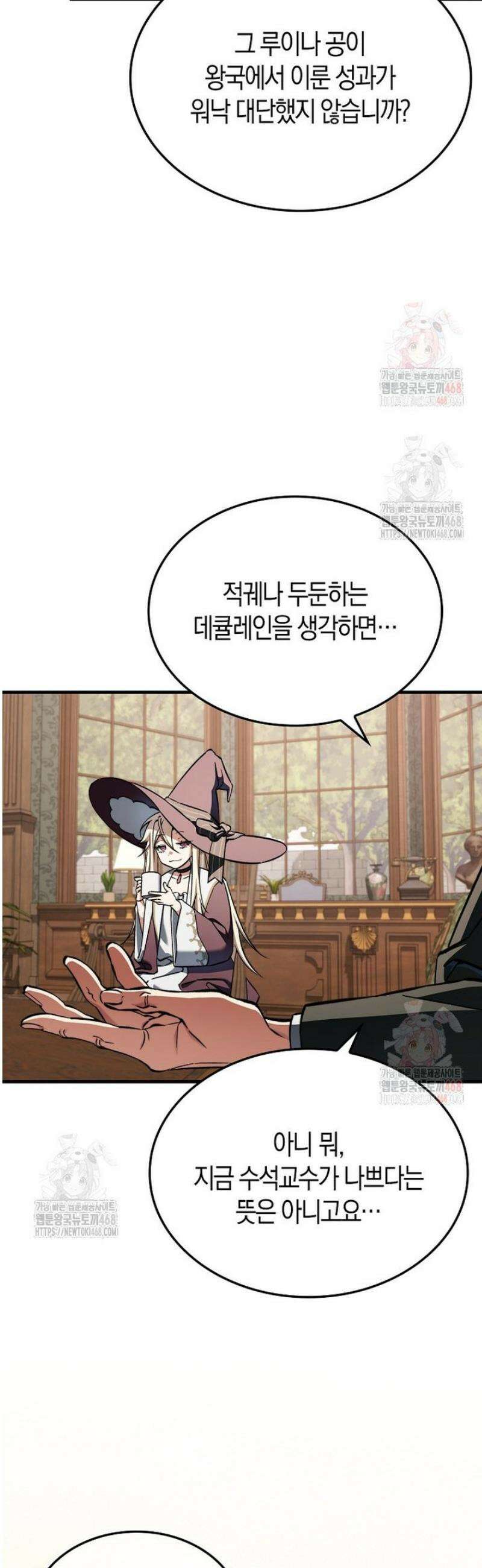 악당은 살고 싶다 36화 11