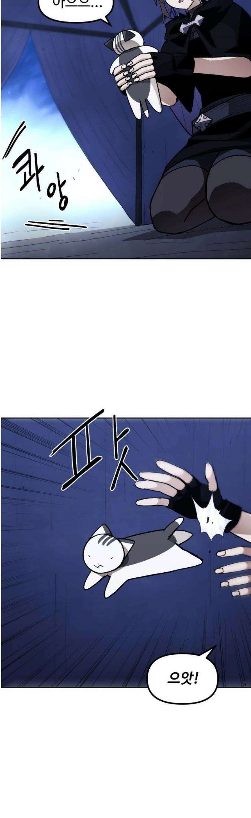 그냥 고양이 29화 5