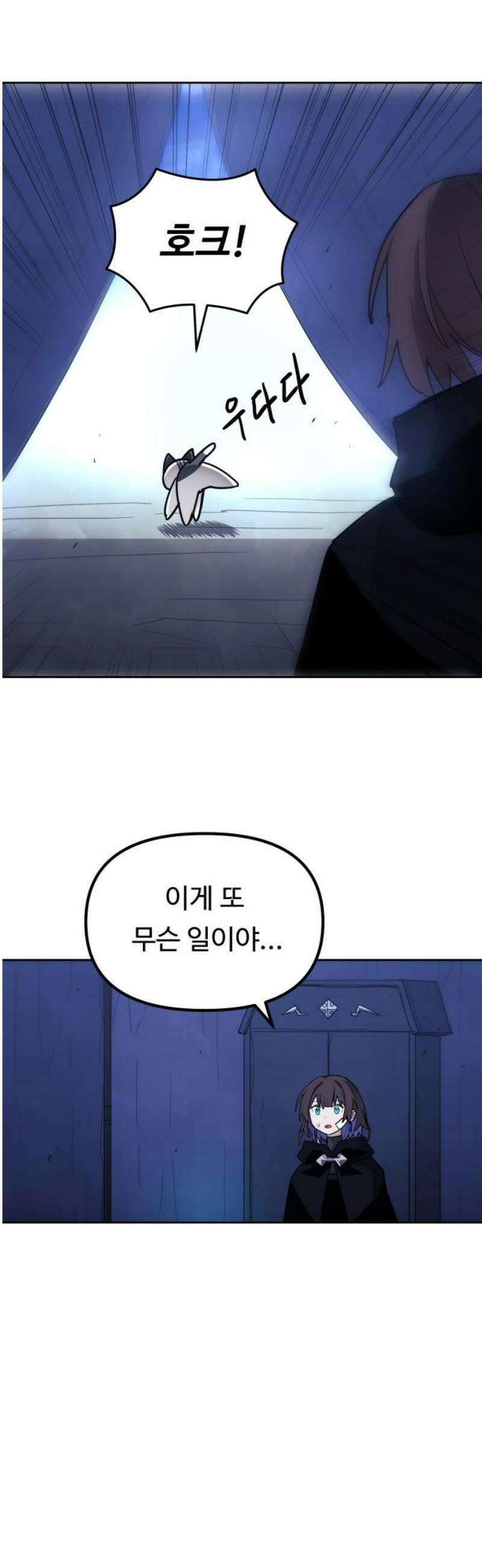 그냥 고양이 29화 6