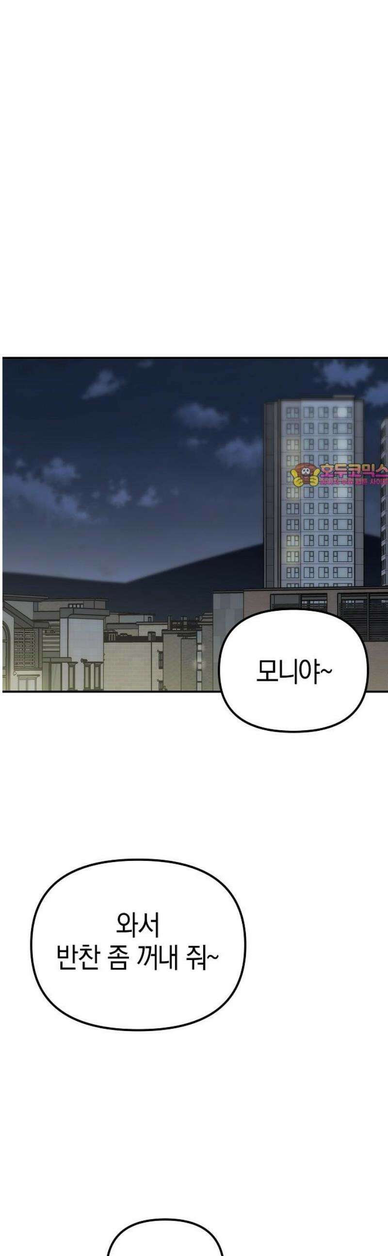 합법적 연재 구역 43화 통화 가능할까요 (2) 1