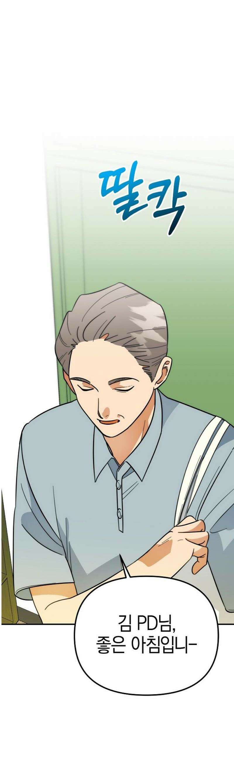 합법적 연재 구역 43화 통화 가능할까요 (2) 6