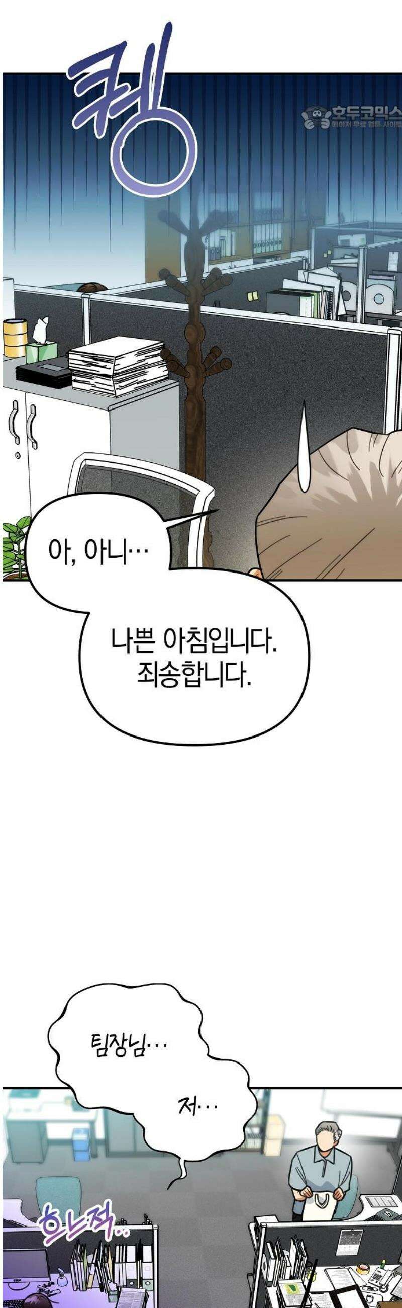 합법적 연재 구역 43화 통화 가능할까요 (2) 7