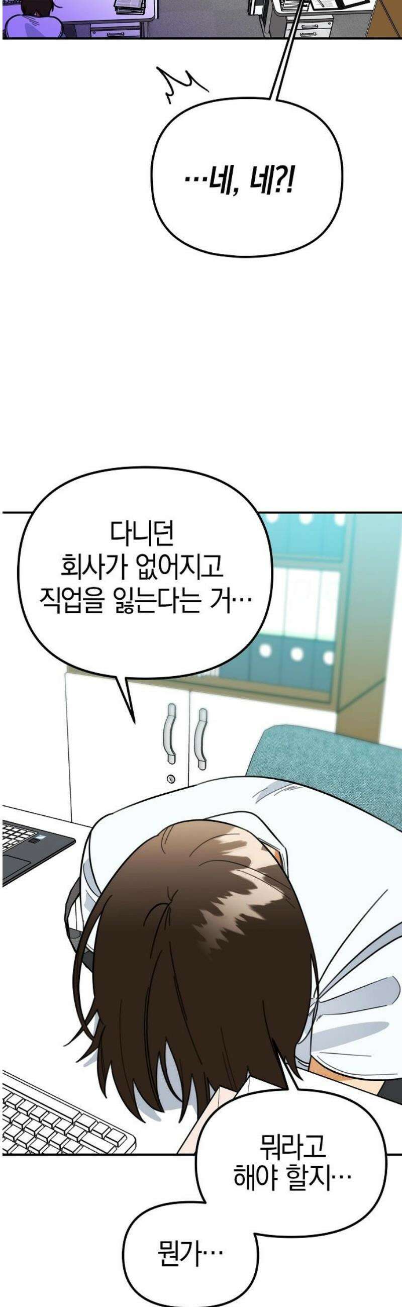 합법적 연재 구역 43화 통화 가능할까요 (2) 8