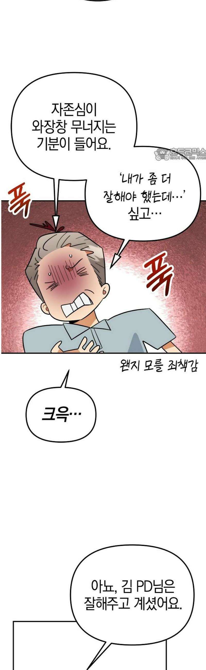 합법적 연재 구역 43화 통화 가능할까요 (2) 9