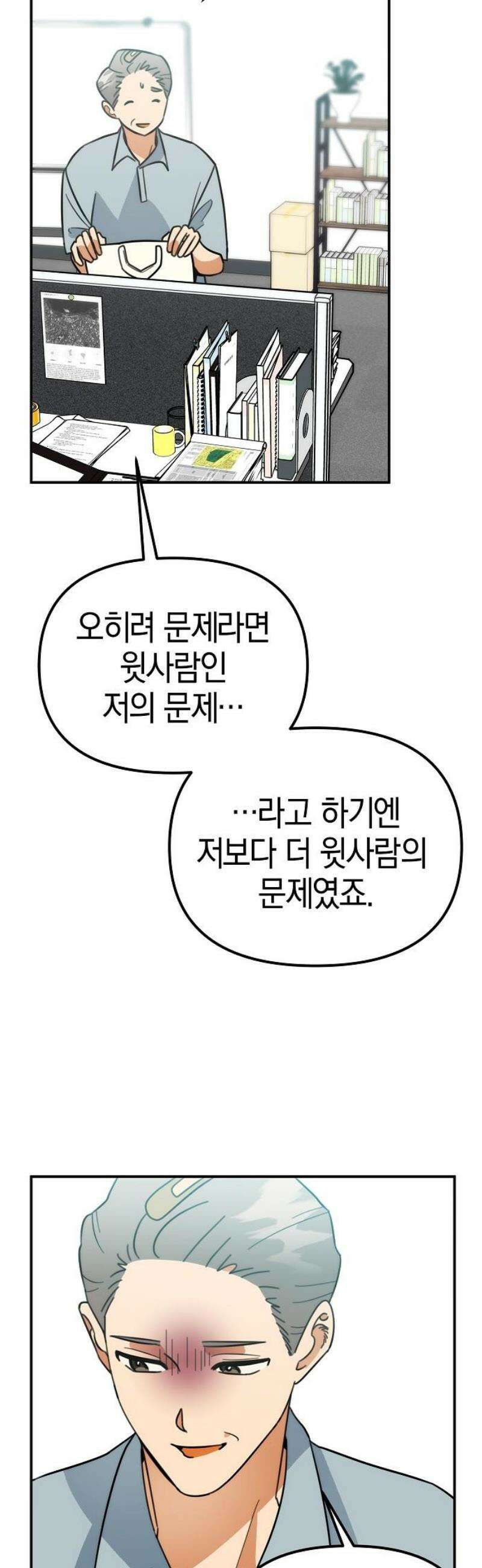 합법적 연재 구역 43화 통화 가능할까요 (2) 10