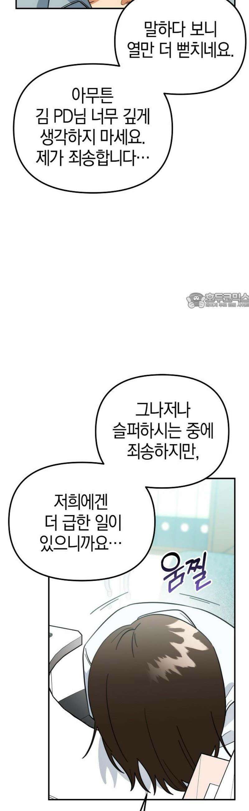 합법적 연재 구역 43화 통화 가능할까요 (2) 11