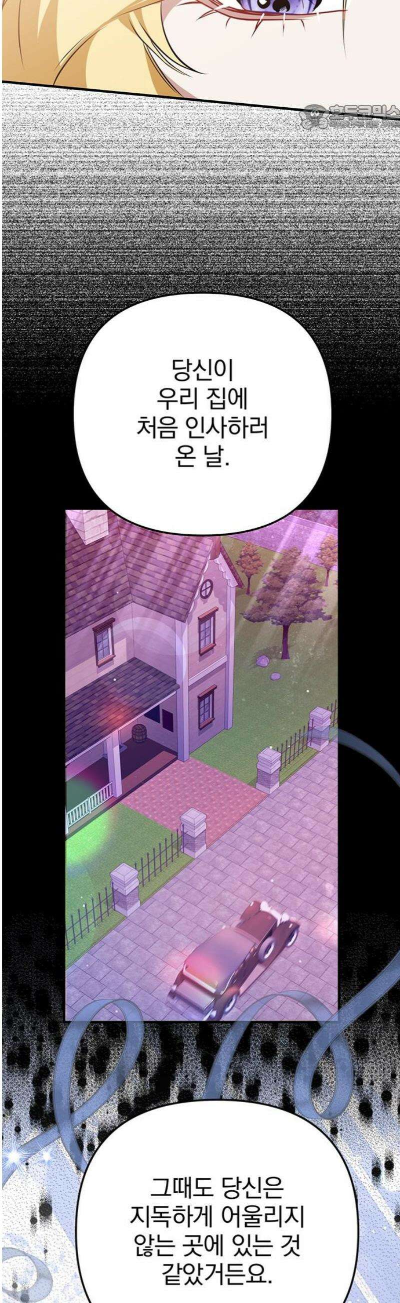 당신의 용서를 구합니다 24화 7
