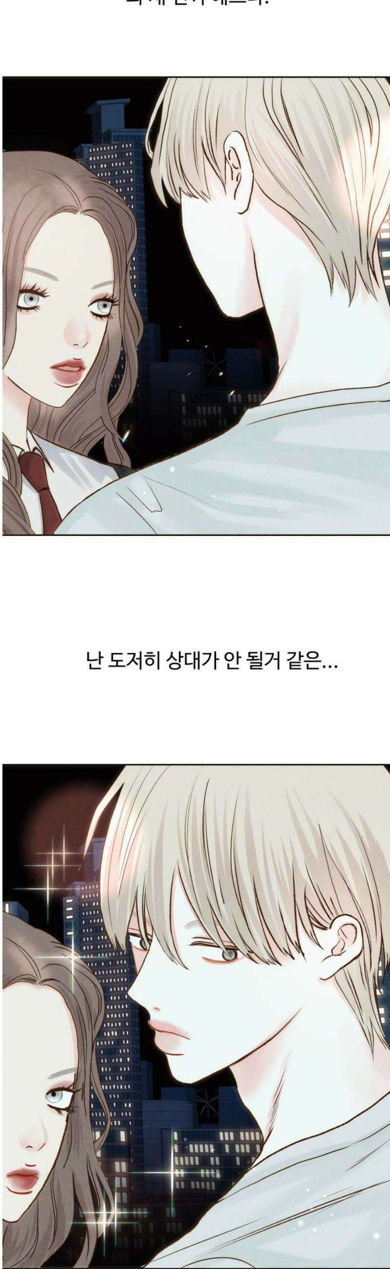 우리집에 온 여우들 10화 3