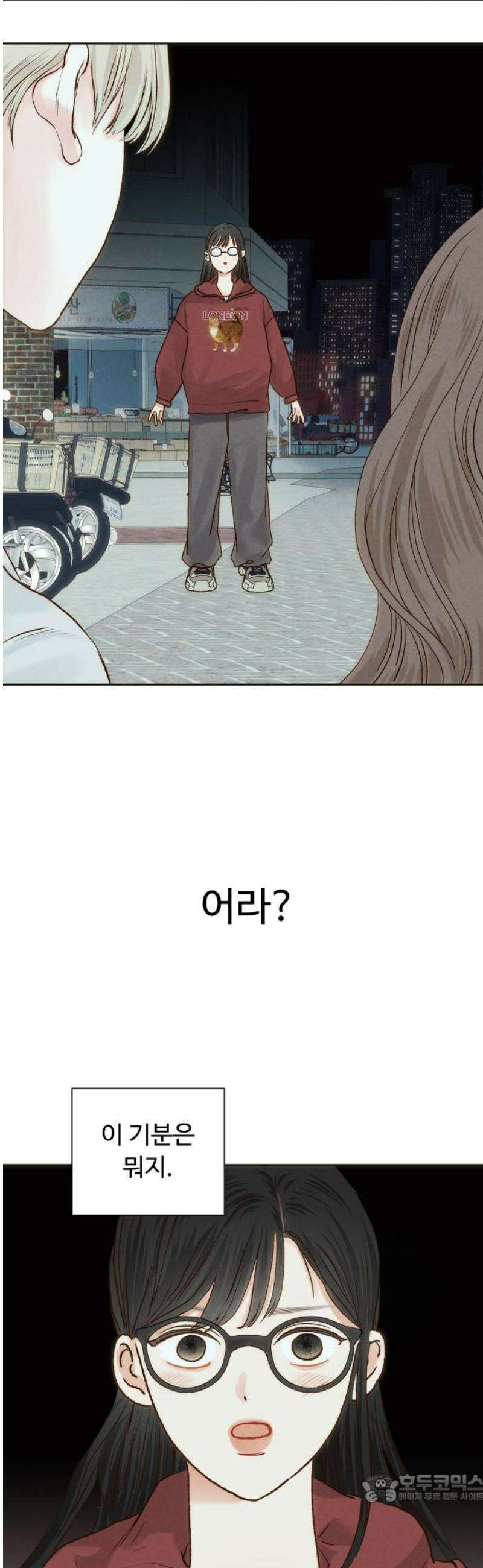 우리집에 온 여우들 10화 4