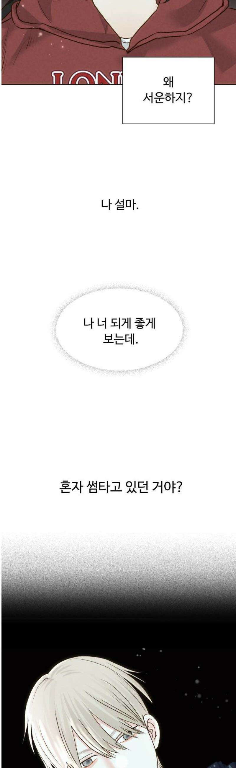 우리집에 온 여우들 10화 5