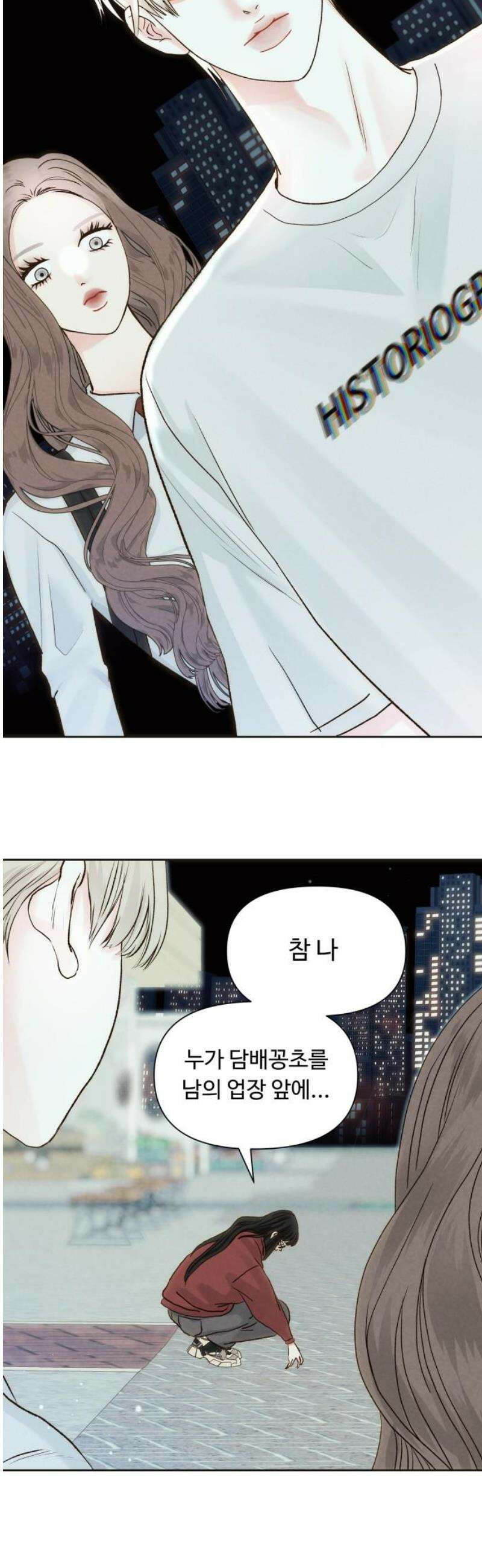 우리집에 온 여우들 10화 6