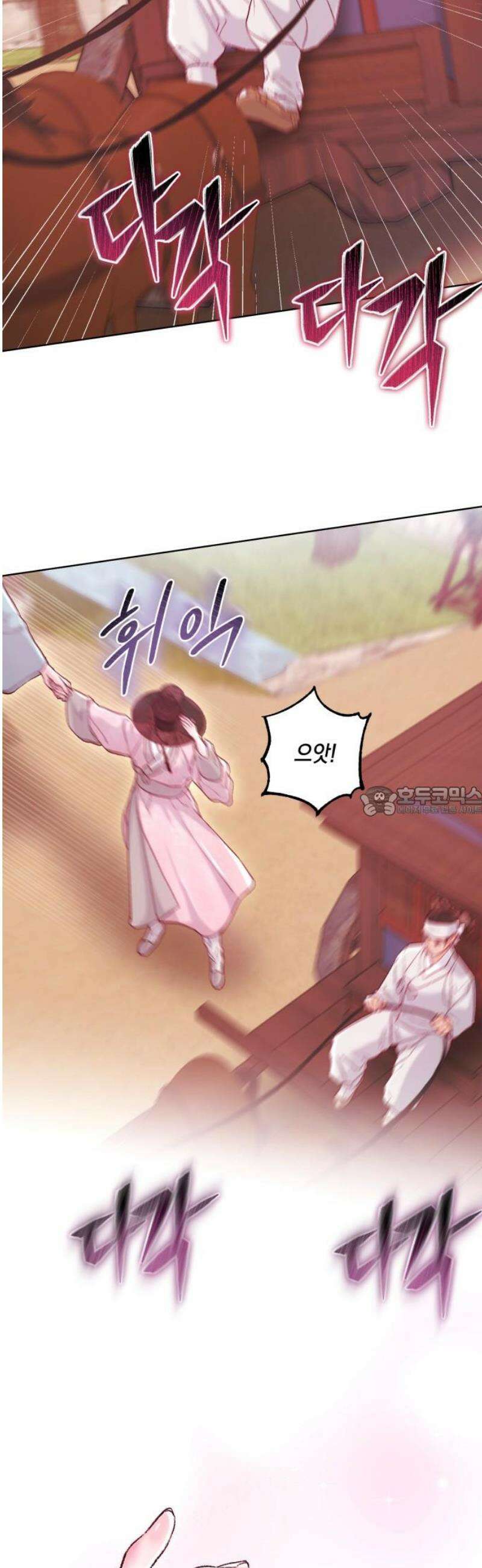 마이 데몬 42화 13
