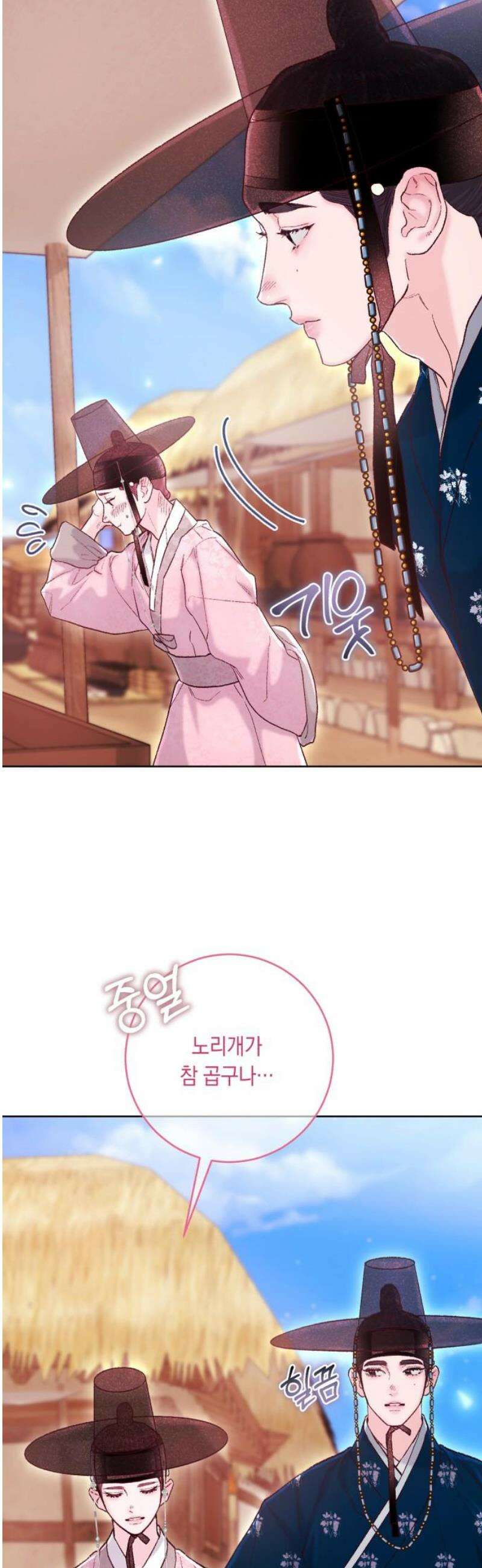 마이 데몬 42화 18
