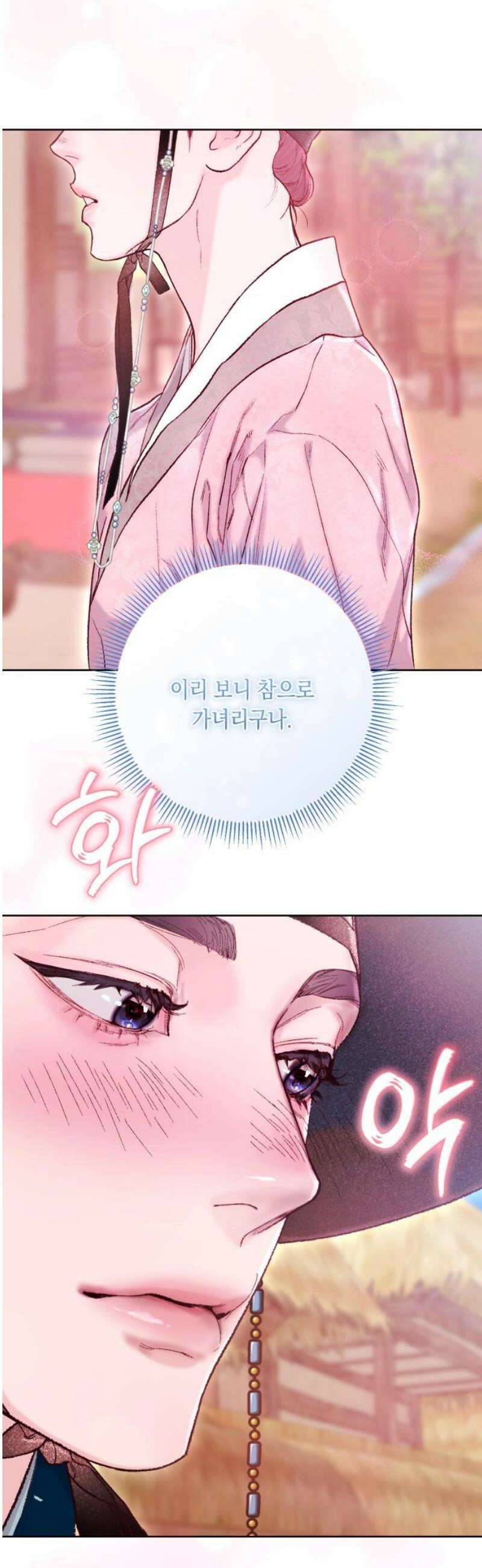 마이 데몬 42화 20