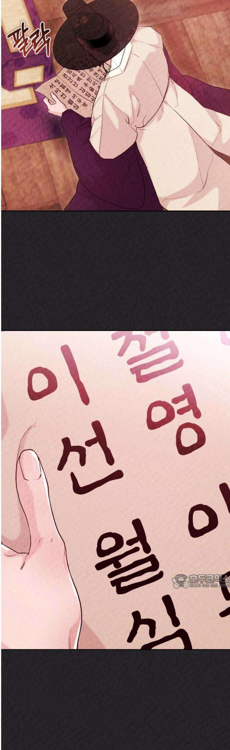 마이 데몬 42화 32