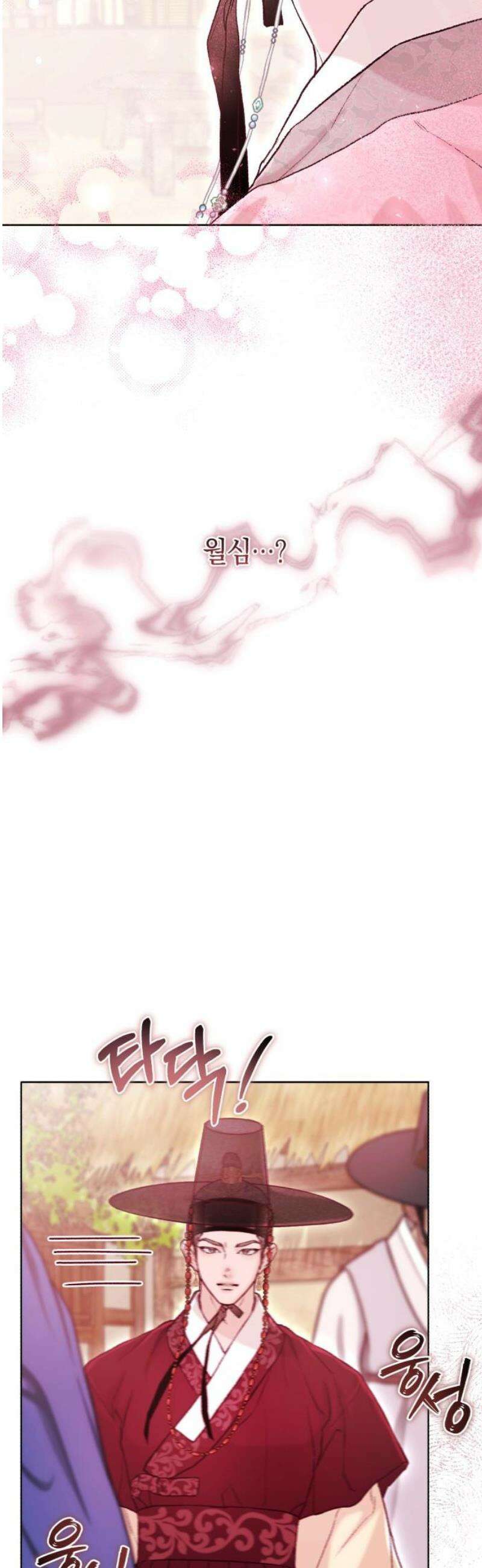 마이 데몬 42화 36