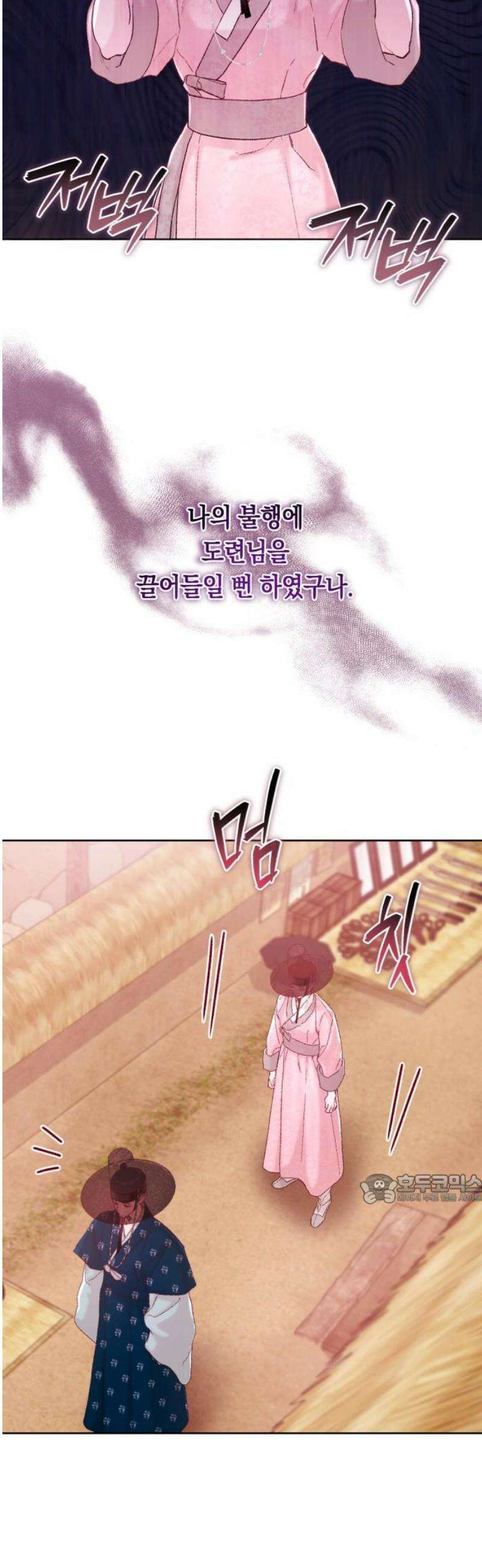마이 데몬 42화 47