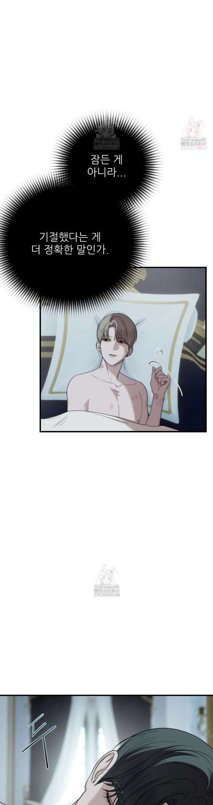 네임 미 16화 4