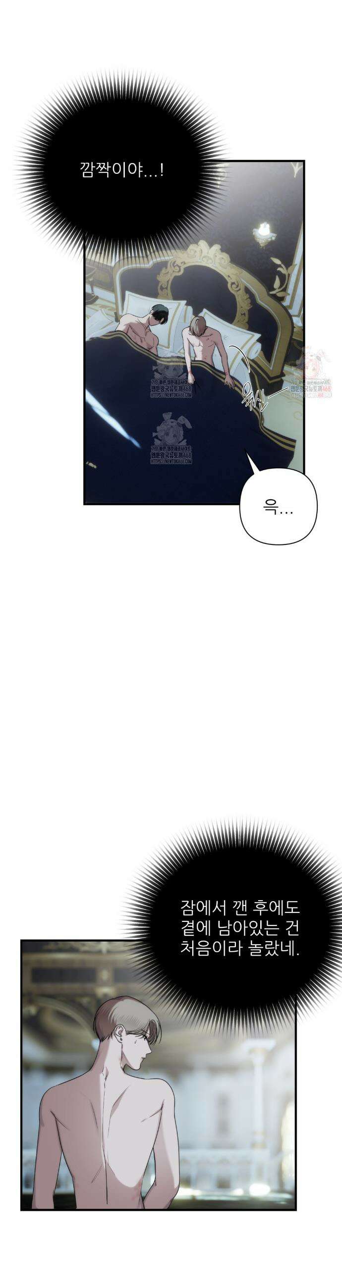 네임 미 16화 6