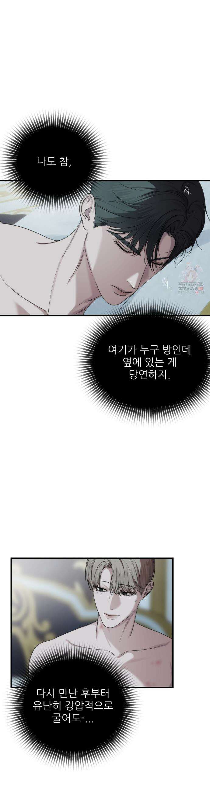 네임 미 16화 7