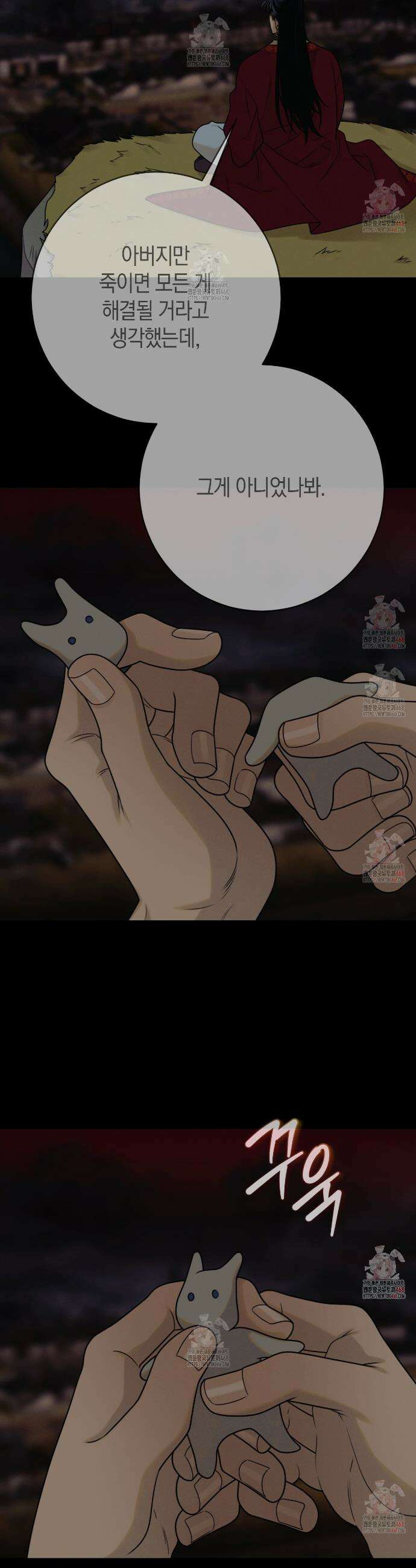 산가지는 도깨비의 꿈을 꾼다 53화 5