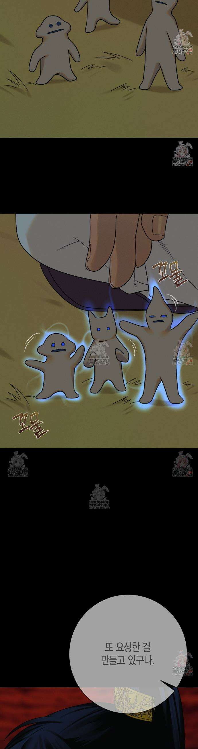 산가지는 도깨비의 꿈을 꾼다 53화 7