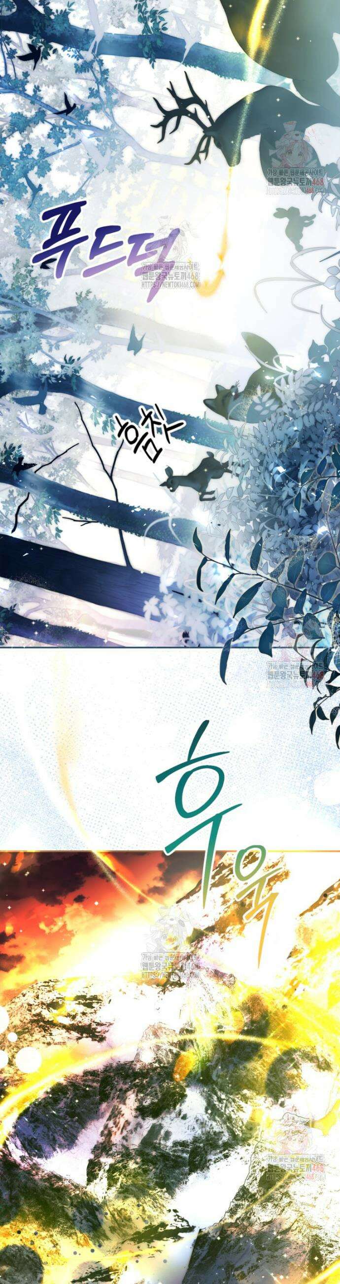 시한부 엑스트라의 시간 78화 2