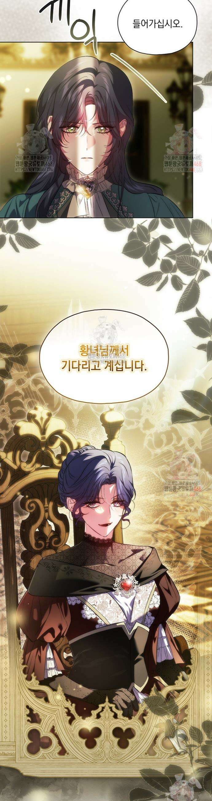 쌍둥이 언니는 믿지 않아요 86화 2