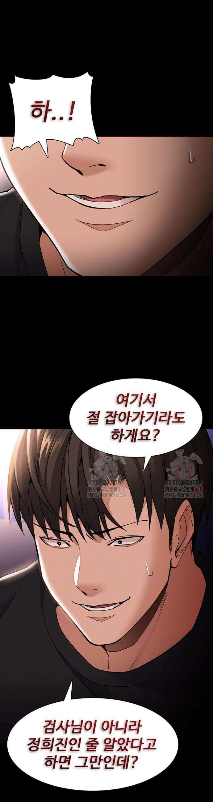 치한중독 127화 3