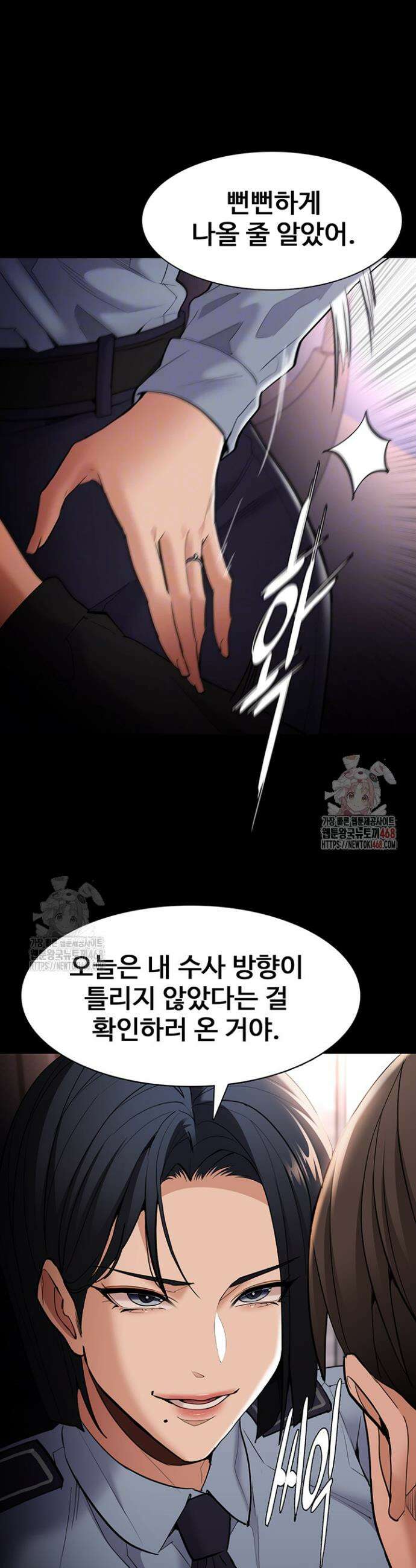 치한중독 127화 4