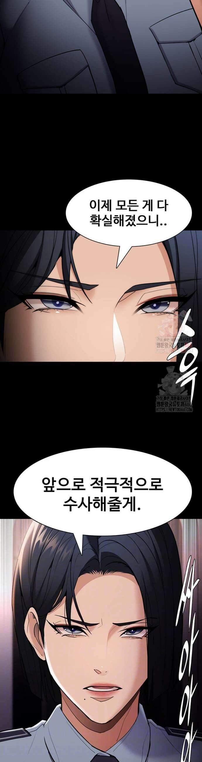 치한중독 127화 5