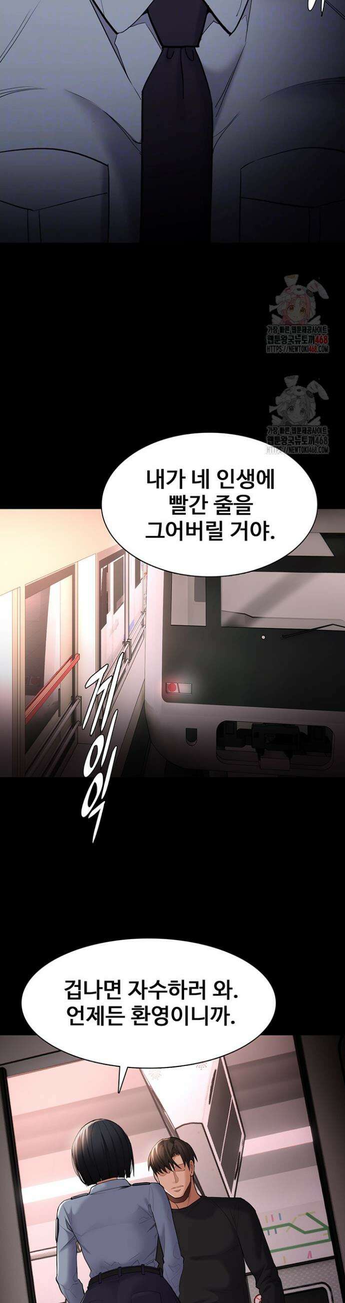 치한중독 127화 6
