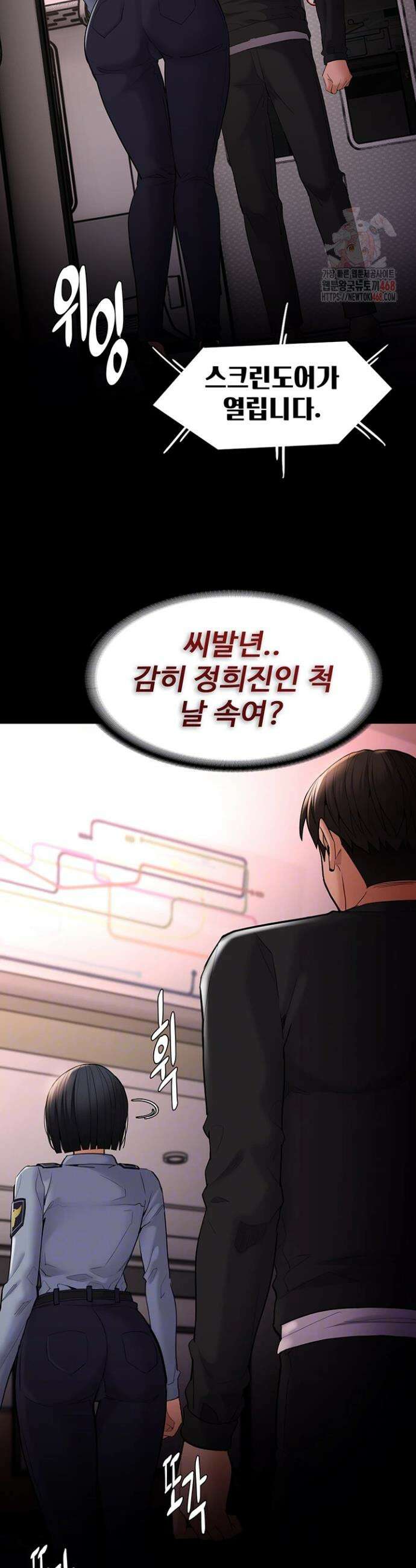 치한중독 127화 7