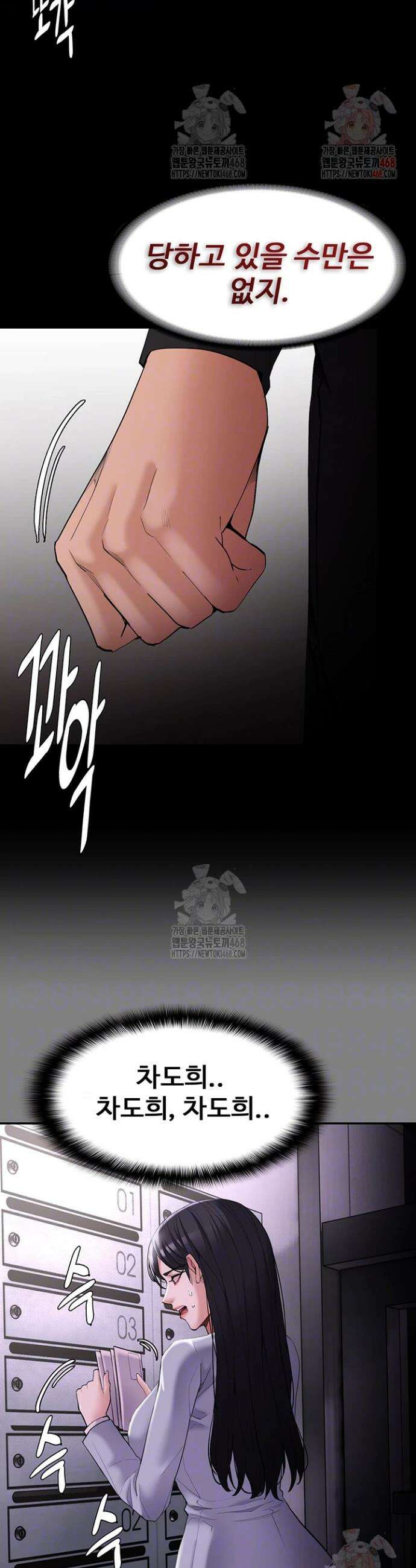 치한중독 127화 8