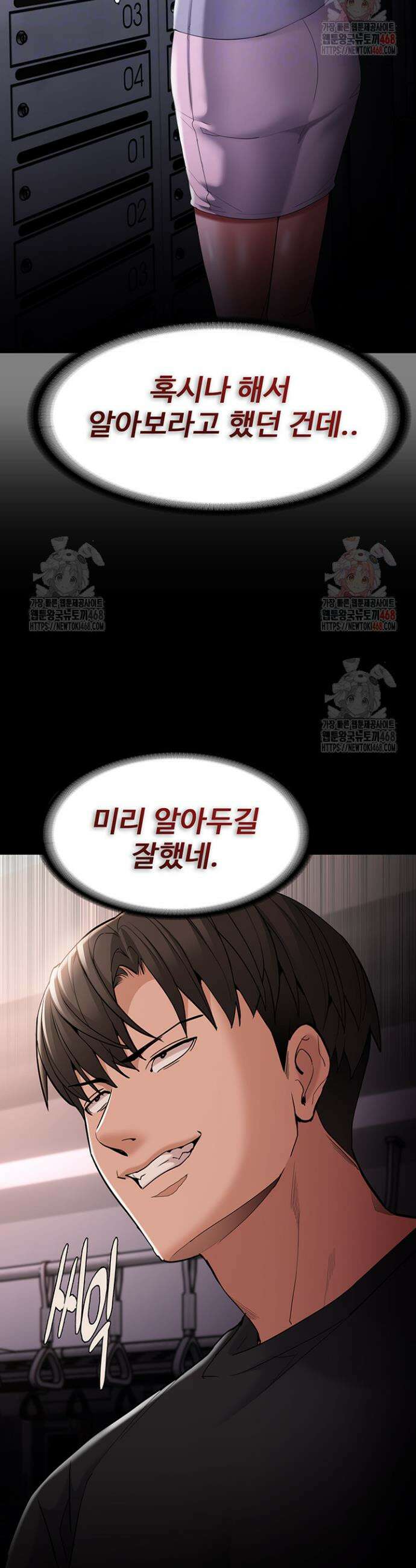 치한중독 127화 9