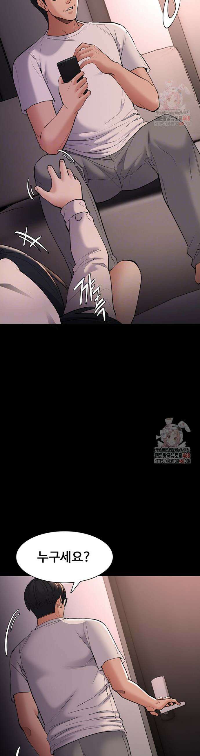 치한중독 127화 12