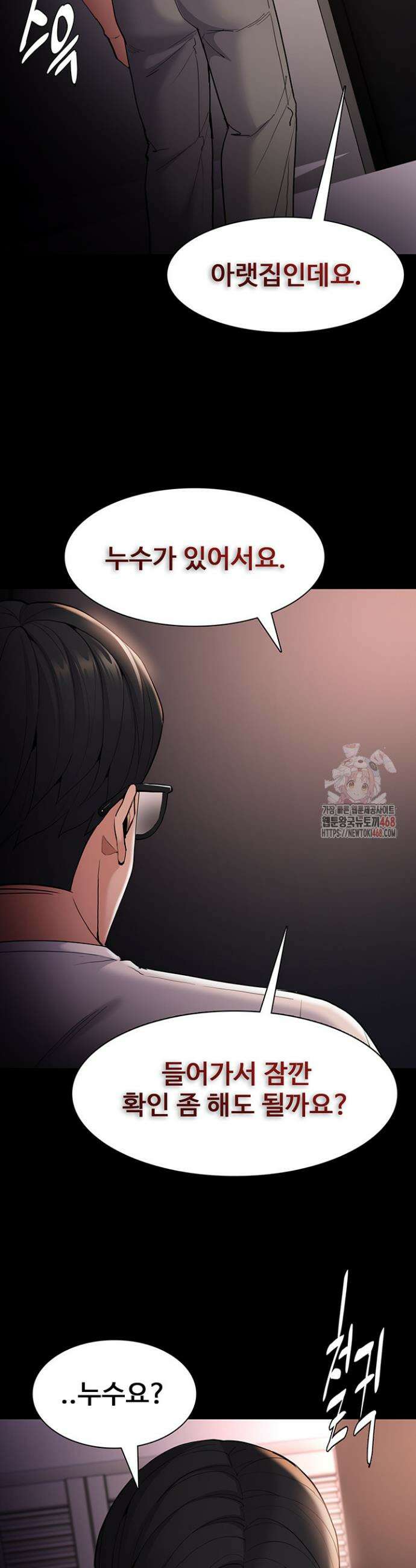 치한중독 127화 13