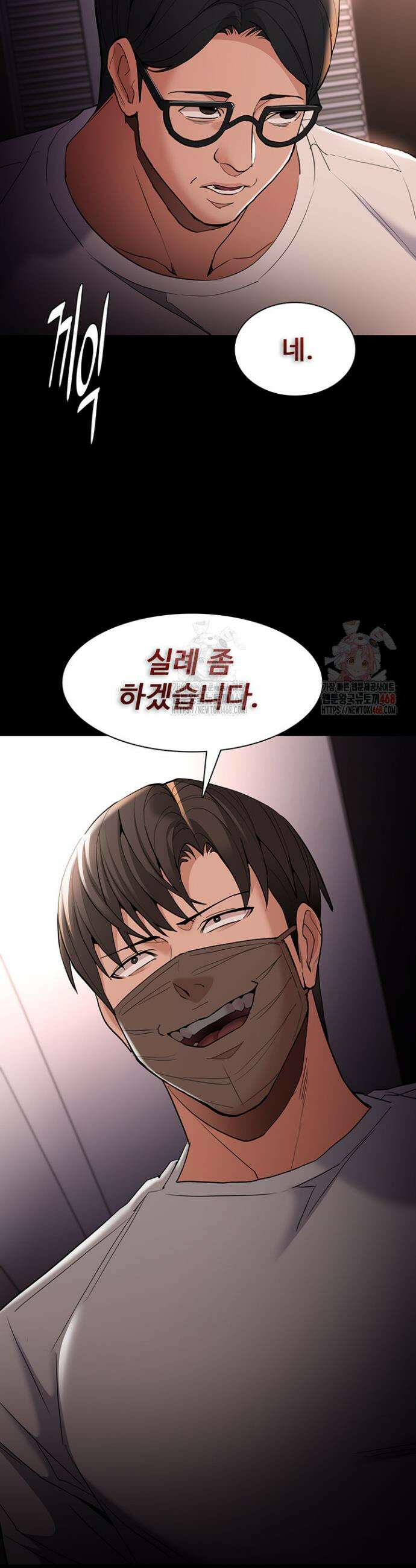 치한중독 127화 14