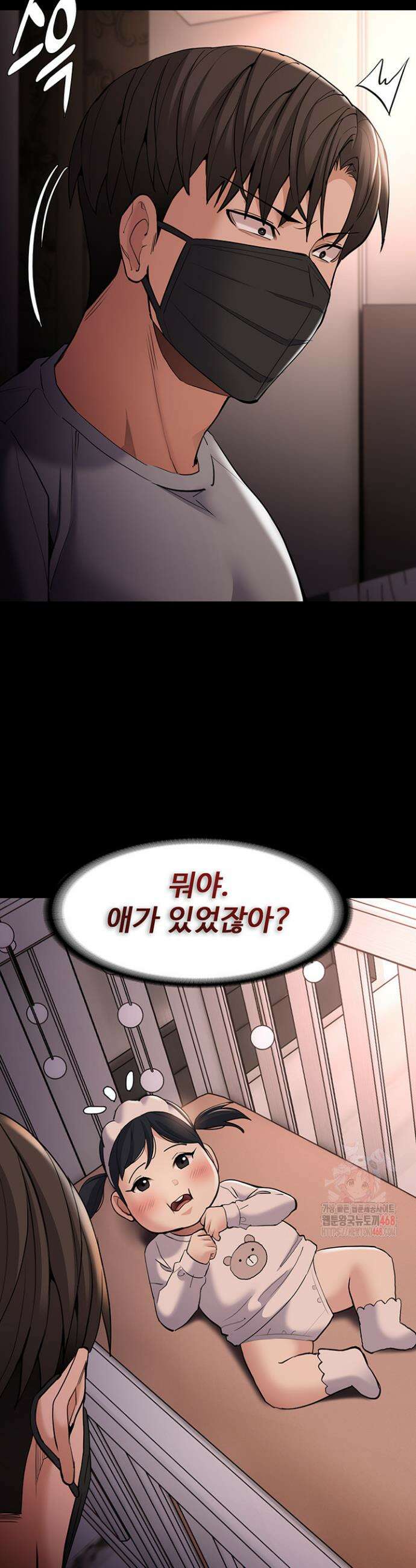 치한중독 127화 16