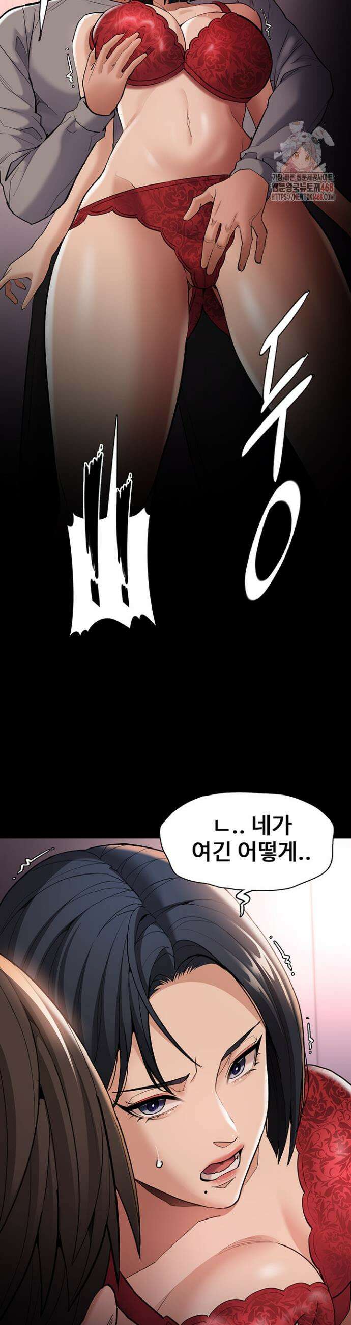 치한중독 127화 25
