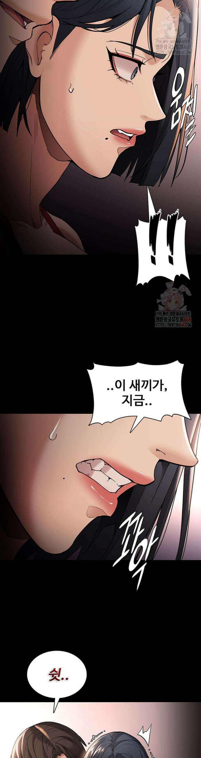 치한중독 127화 27