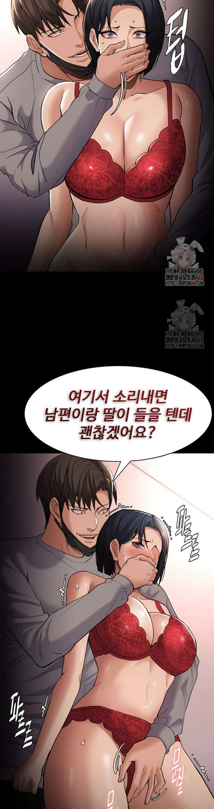 치한중독 127화 28