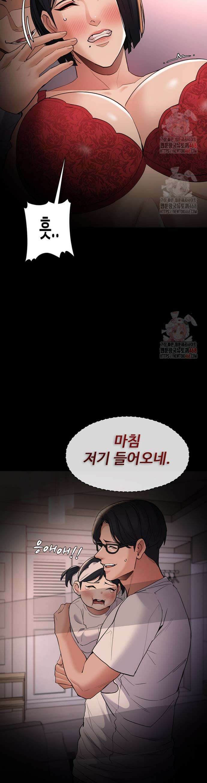 치한중독 127화 30